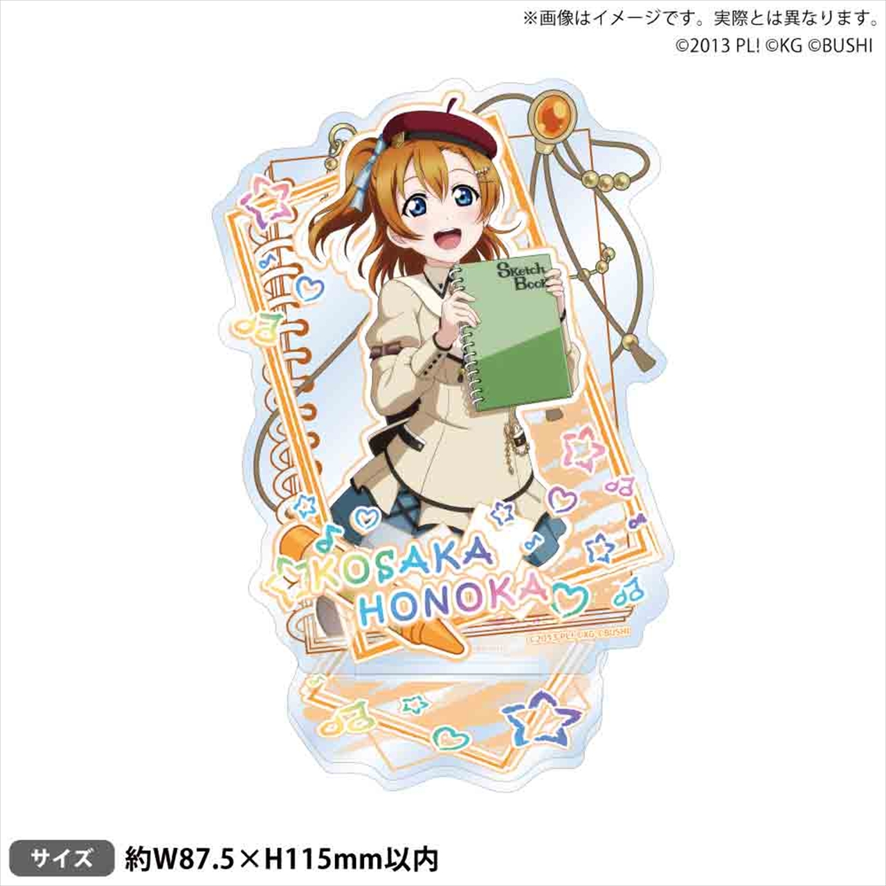 【ブシロードクリエイティブ】ラブライブ！スクールアイドルフェスティバル アクリルスタンド μ's クレヨンver. 高坂穂乃果