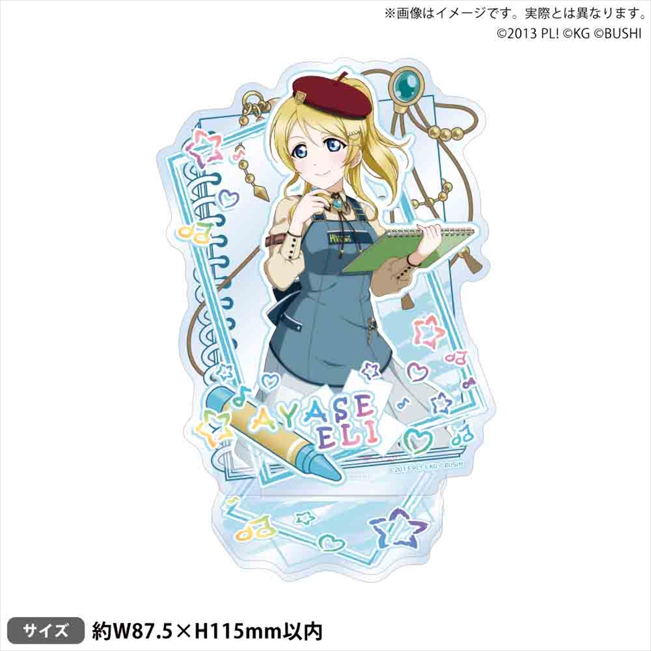 【ブシロードクリエイティブ】ラブライブ！スクールアイドルフェスティバル アクリルスタンド μ's クレヨンver. 絢瀬絵里