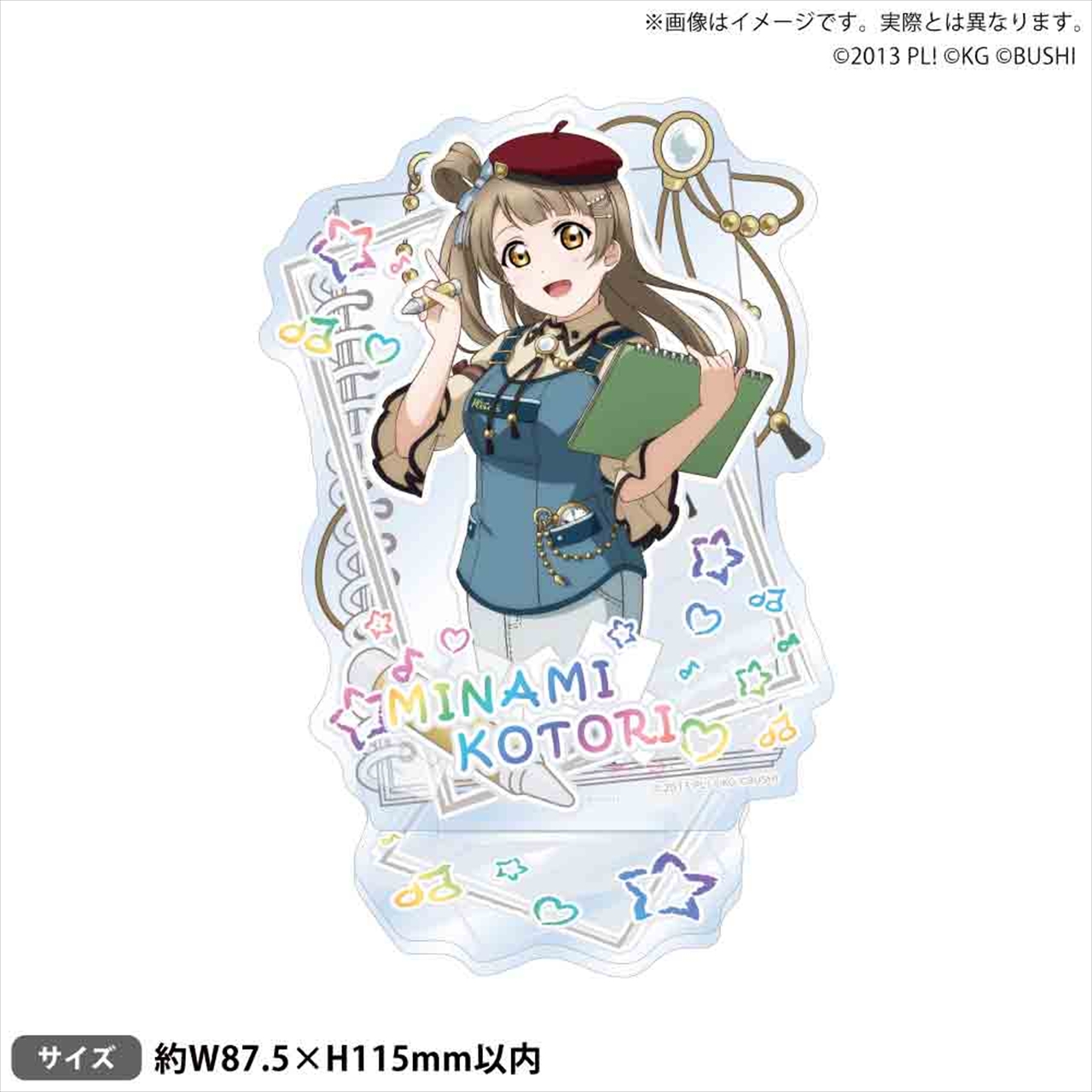 【ブシロードクリエイティブ】ラブライブ！スクールアイドルフェスティバル アクリルスタンド μ's クレヨンver. 南 ことり