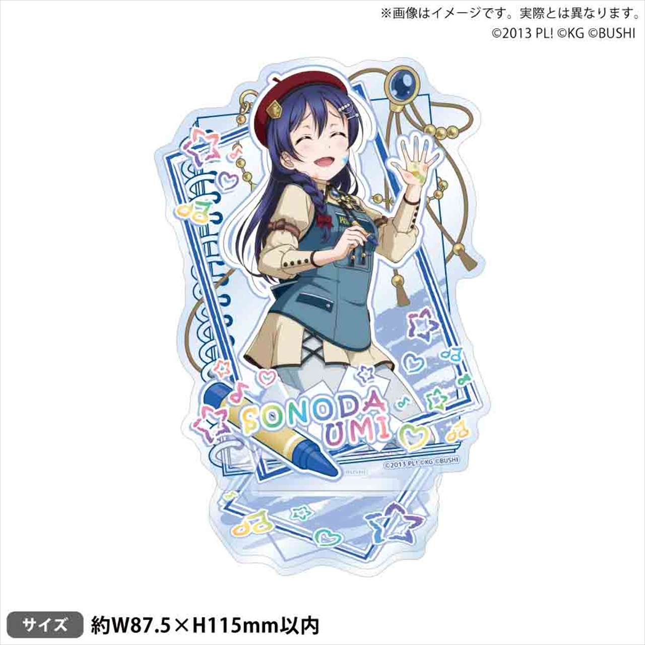 【ブシロードクリエイティブ】ラブライブ！スクールアイドルフェスティバル アクリルスタンド μ's クレヨンver. 園田海未