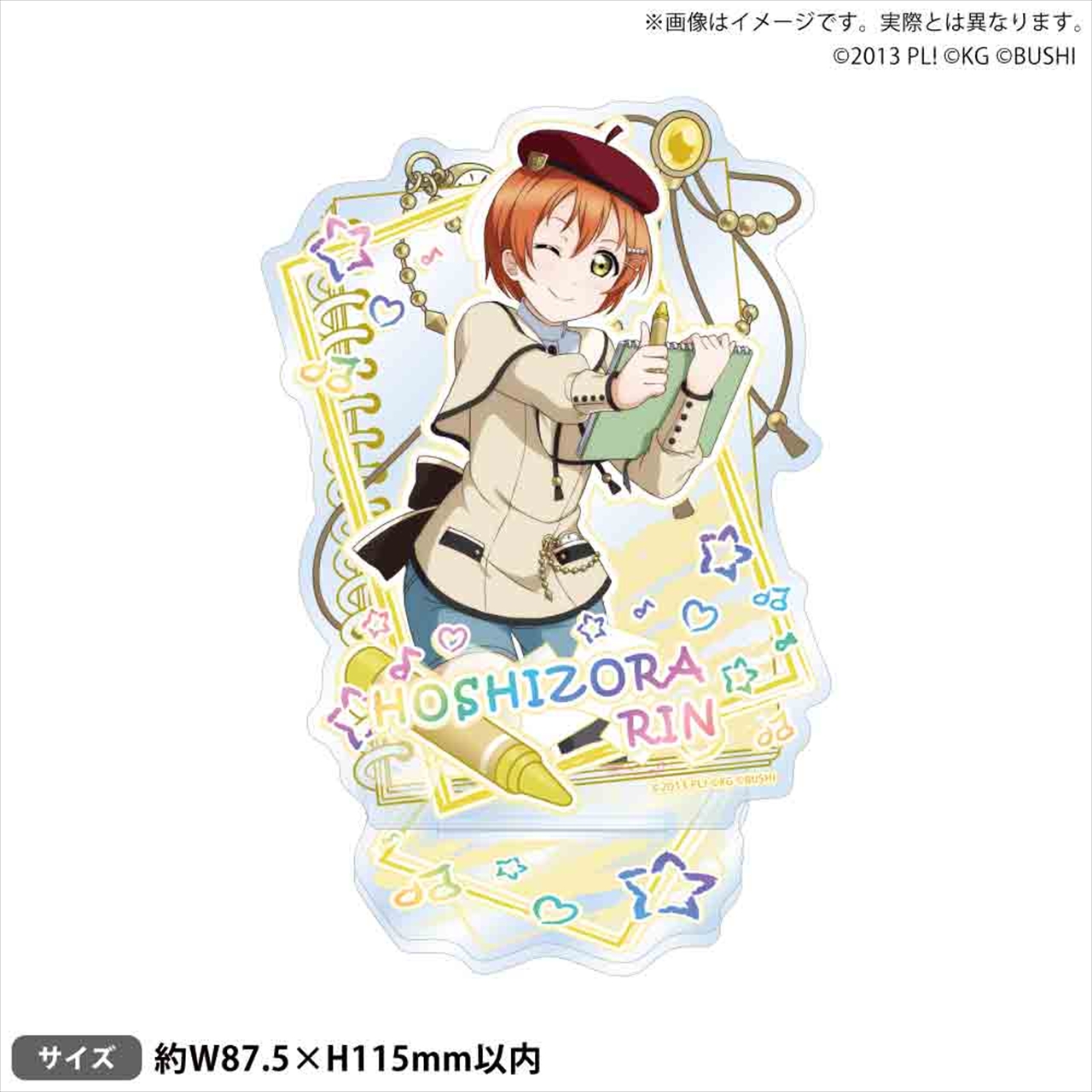 【ブシロードクリエイティブ】ラブライブ！スクールアイドルフェスティバル アクリルスタンド μ's クレヨンver. 星空 凛