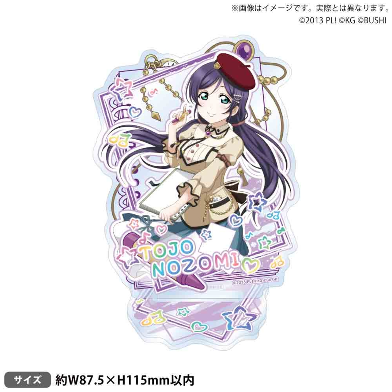 【ブシロードクリエイティブ】ラブライブ！スクールアイドルフェスティバル アクリルスタンド μ's クレヨンver. 東條 希
