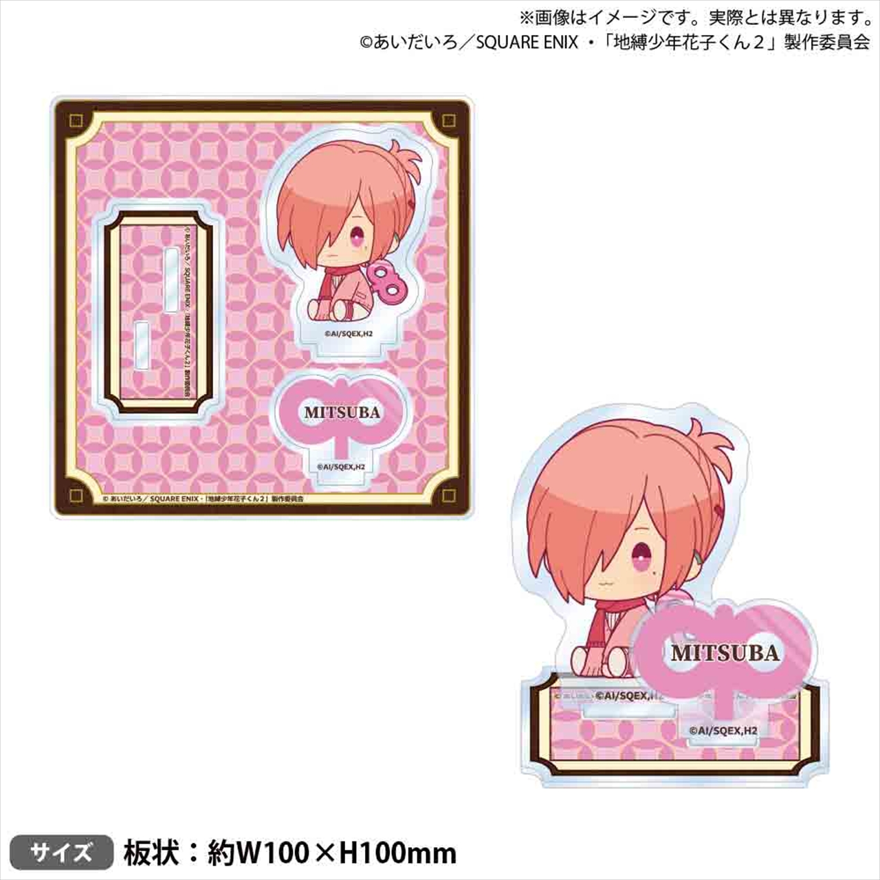 【ブシロードクリエイティブ】TVアニメ「地縛少年花子くん2」 ジオラマアクリルスタンド ぺたっとねじまきver. ミツバ