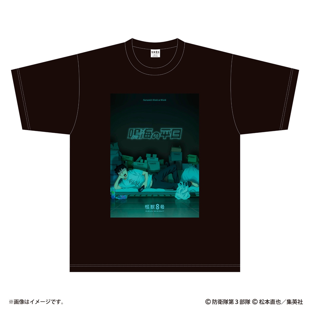 【東宝】怪獣8号 『鳴海の平日』Tシャツ