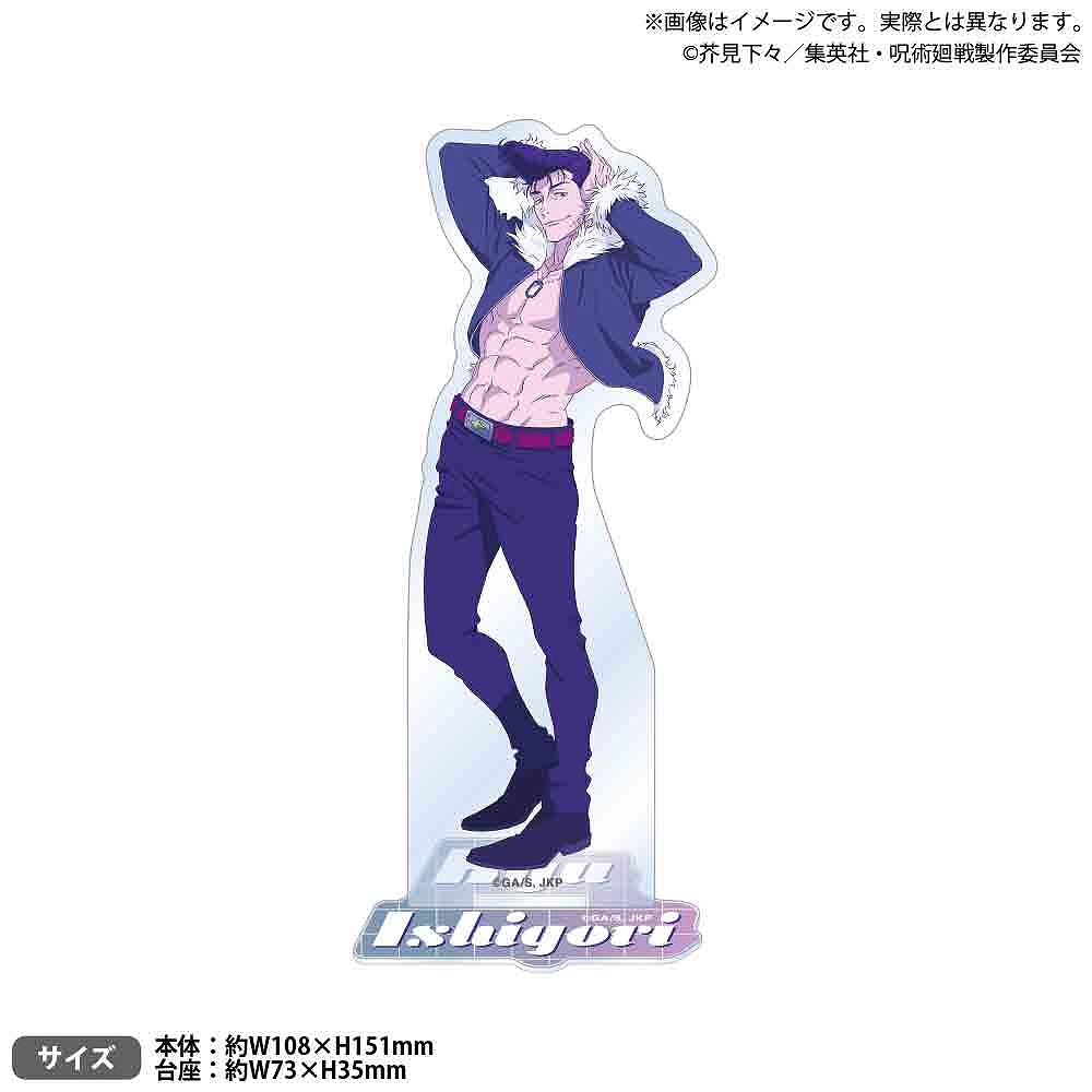 【ブシロードクリエイティブ】TVアニメ『呪術廻戦』 アクリルスタンド シティ・ポップver. 石流 龍