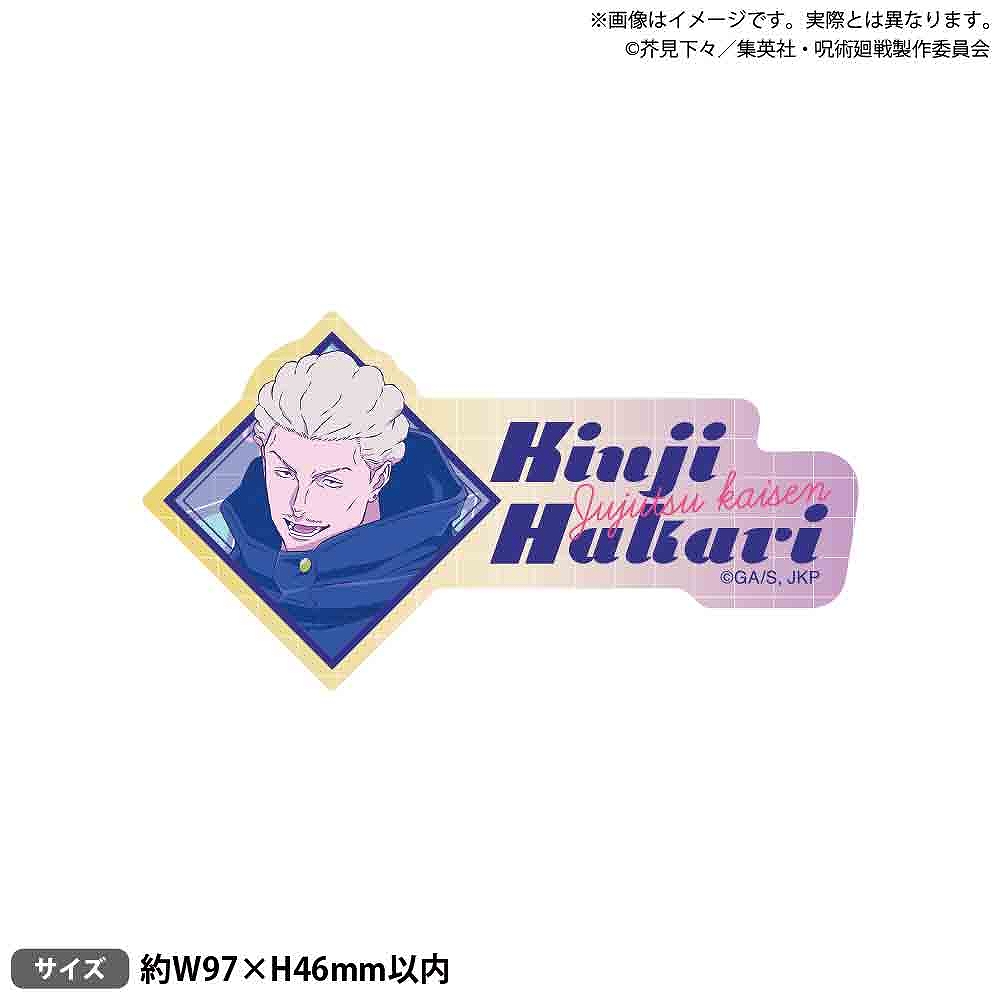 【ブシロードクリエイティブ】TVアニメ『呪術廻戦』 お名前アクリルバッジ シティ・ポップver. 秤金次