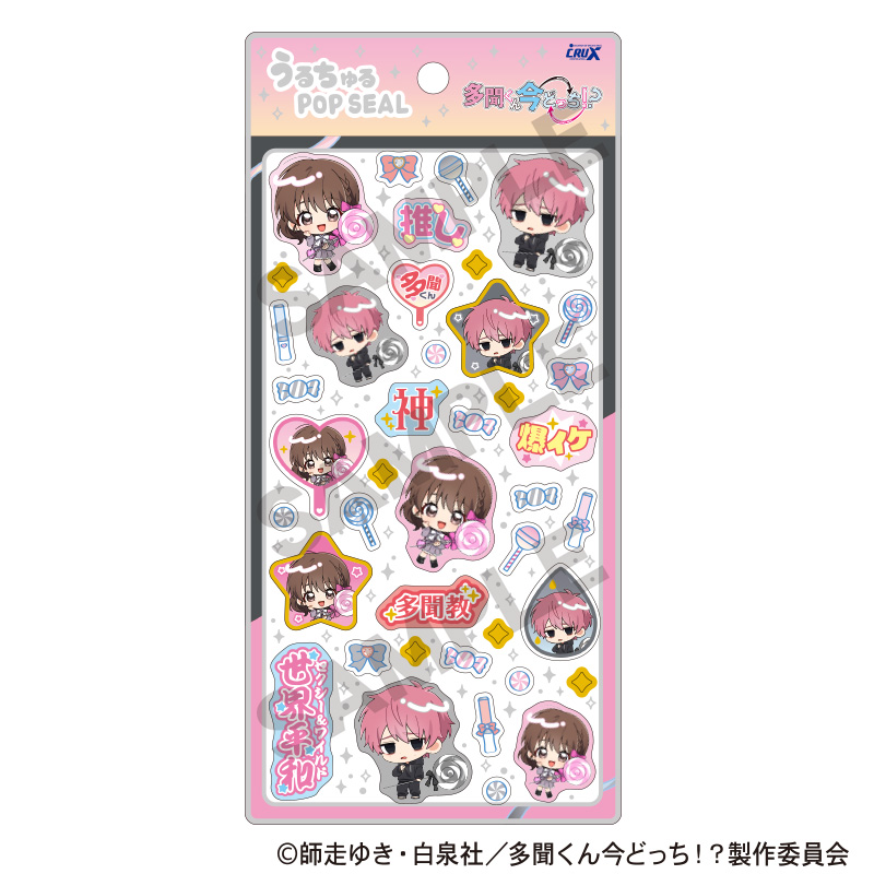 【クラックス】多聞くん今どっち！？ うるちゅるPOP SEAL ピンクブラック キャンディ