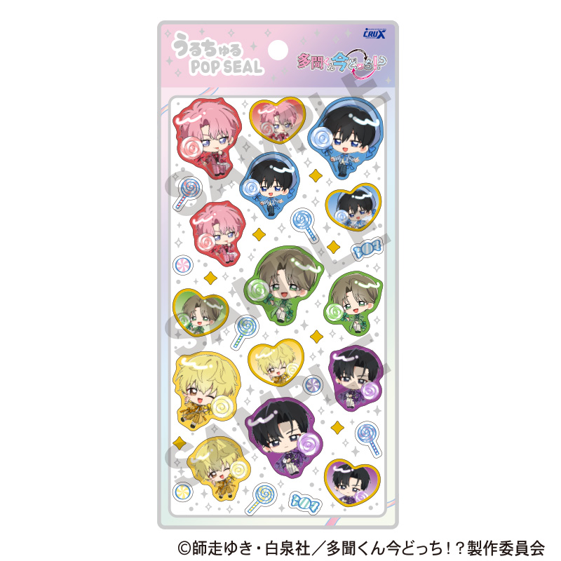 【クラックス】多聞くん今どっち！？ うるちゅるPOP SEAL カラフル キャンディ