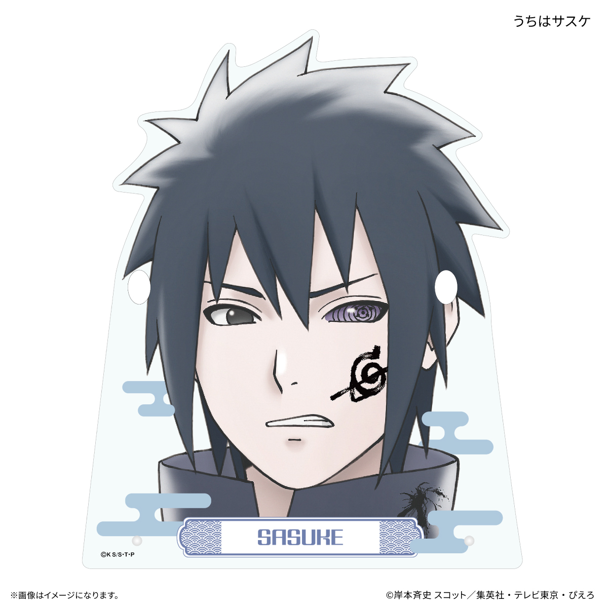 【カルチュア・エンタテインメント】TVアニメ『NARUTO-ナルト- 疾風伝』 メガネスタンド うちはサスケ