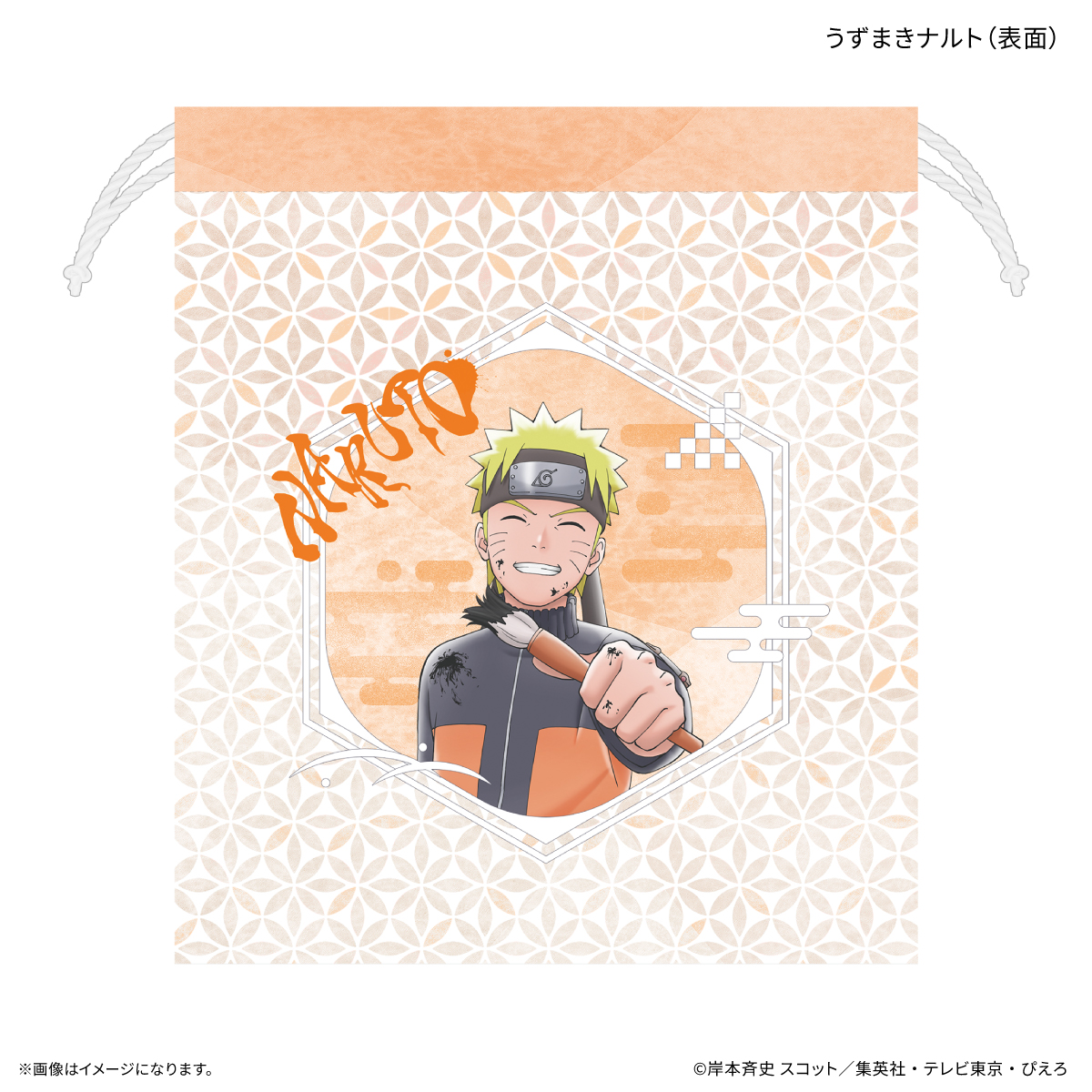 【カルチュア・エンタテインメント】TVアニメ『NARUTO-ナルト- 疾風伝』 巾着 うずまきナルト