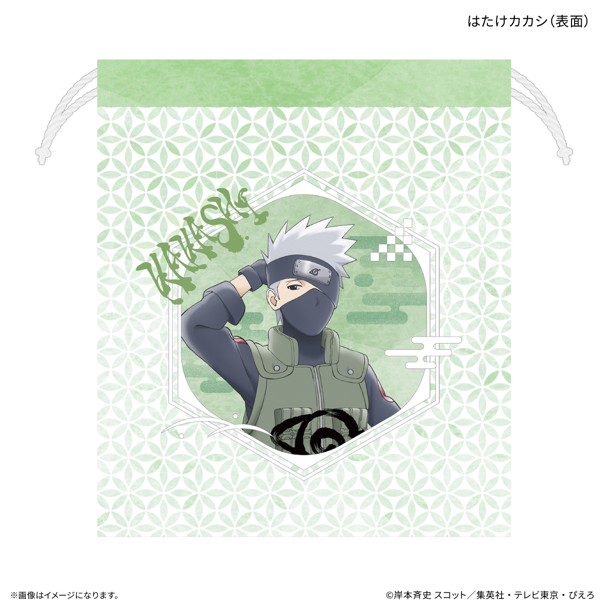 【カルチュア・エンタテインメント】TVアニメ『NARUTO-ナルト- 疾風伝』 巾着 はたけカカシ