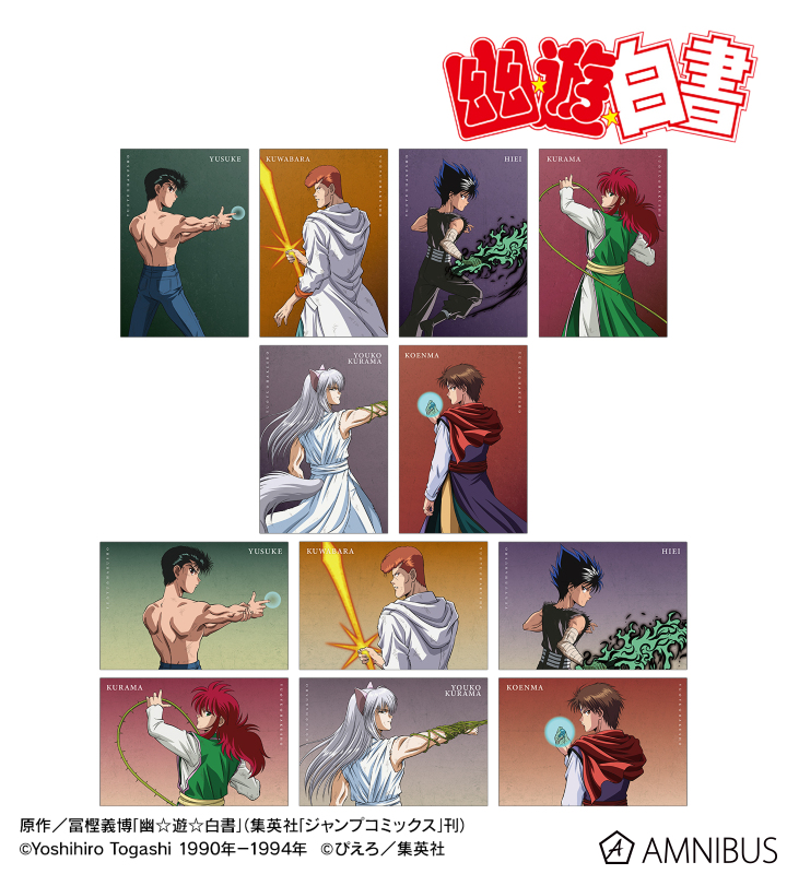 【アルマビアンカ】TVアニメ『幽☆遊☆白書』 描き下ろし 戦う背中ver. トレーディングポストカード 1BOX入数：12