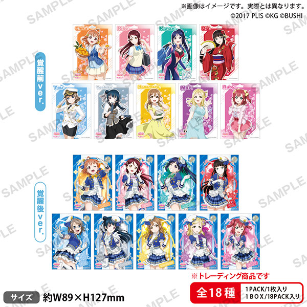 【ブシロード】ラブライブ！スクールアイドルフェスティバル トレーディングブロマイド Aqours 初期ver. 1BOX入数：18