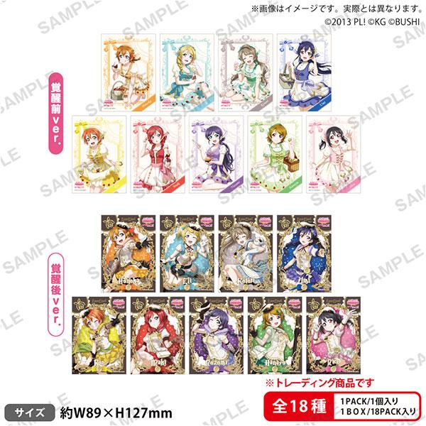 【ブシロード】ラブライブ！スクールアイドルフェスティバル トレーディングブロマイド μ's 魔法使いver. 1BOX入数：18