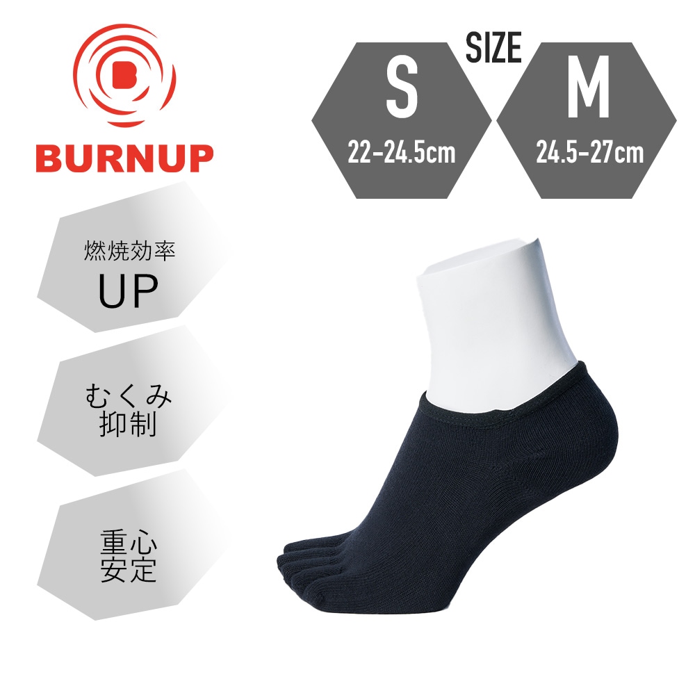 エアライズ バーナップシリーズ アンクルタイプ ブラック S/Mサイズ