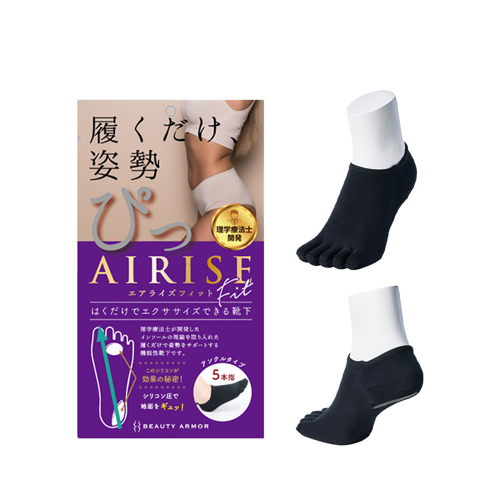 正規品 エアライズ フィット AIRISE Fit （旧エアライズ ストリート） S /Mサイズ