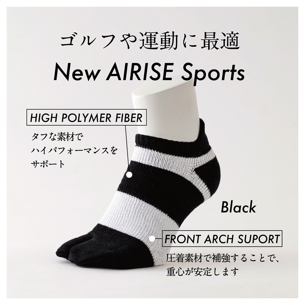 エアライズ バーナップシリーズ NEW Sports type 黒 フリーサイズ