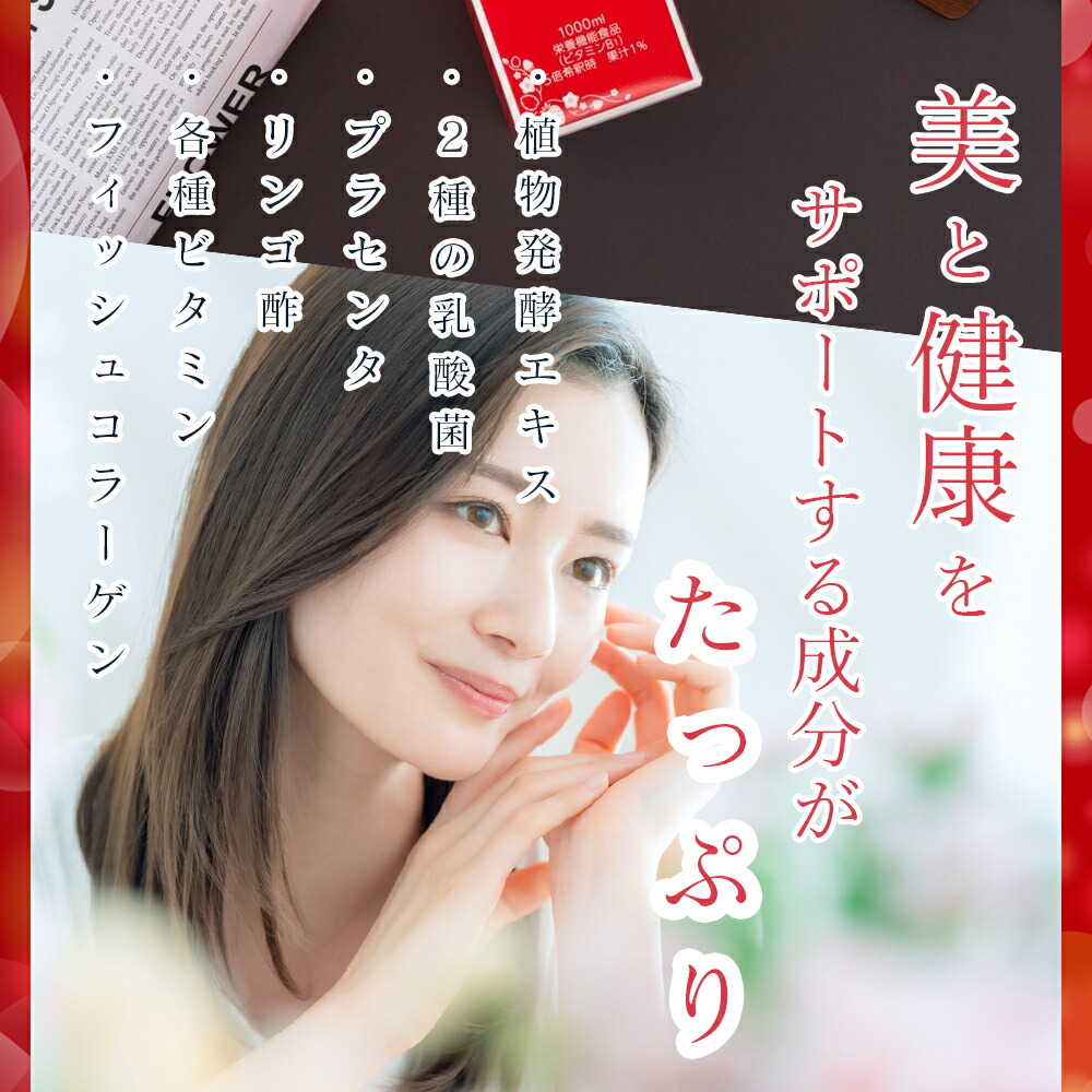 IZM STRAWBERRY TASTE 1000ml 酵素ドリンク イズム ストロベリーテイスト