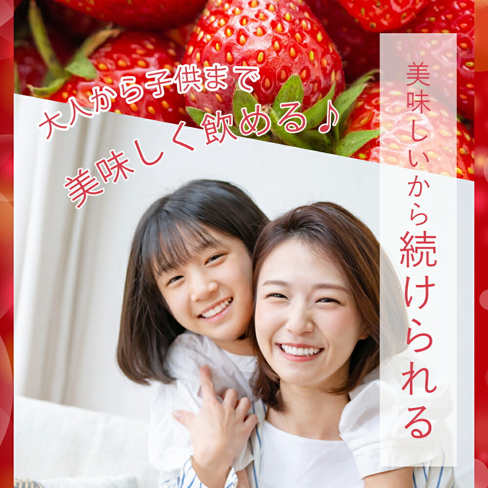 IZM STRAWBERRY TASTE 1000ml 酵素ドリンク イズム ストロベリーテイスト