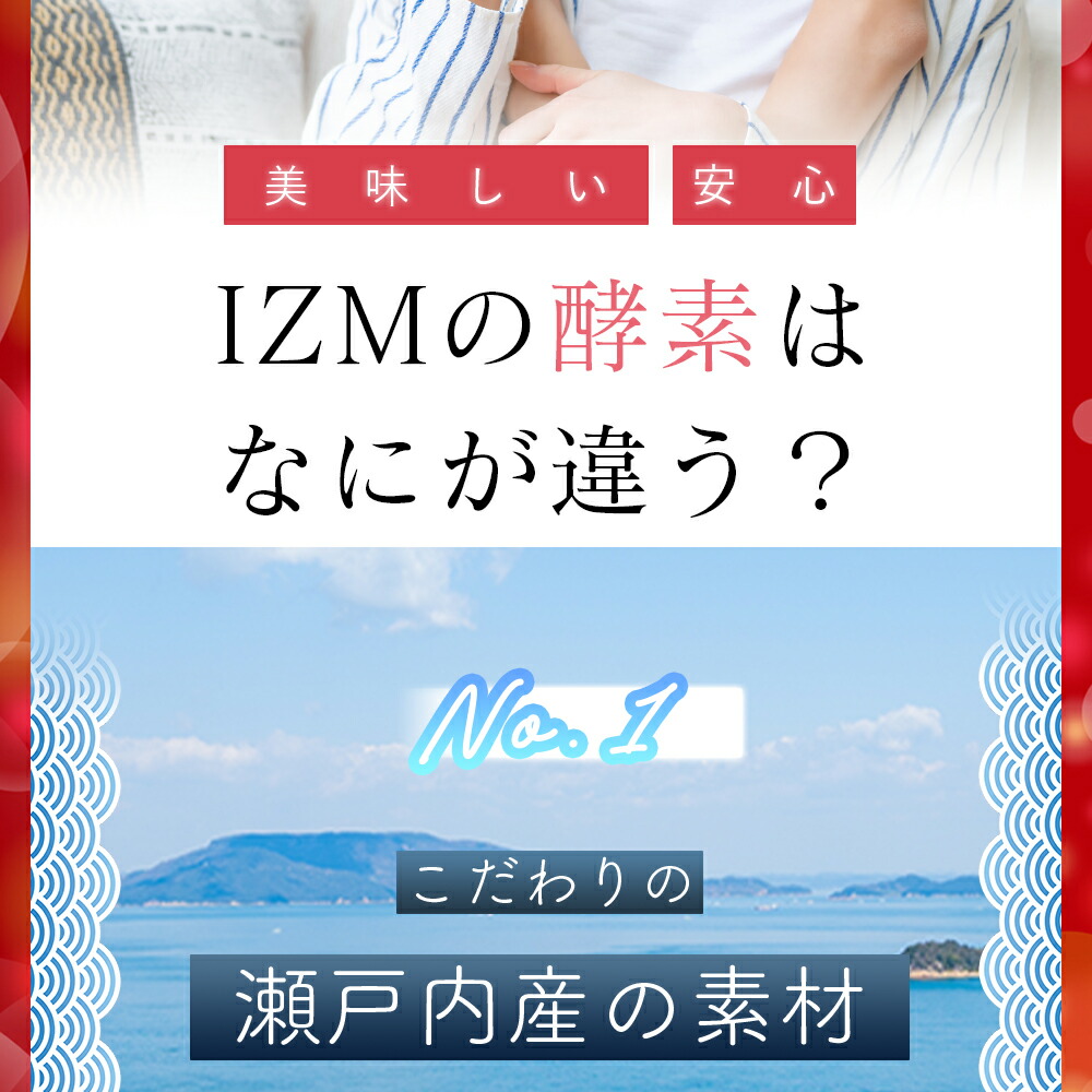 IZM STRAWBERRY TASTE 1000ml 酵素ドリンク イズム ストロベリーテイスト