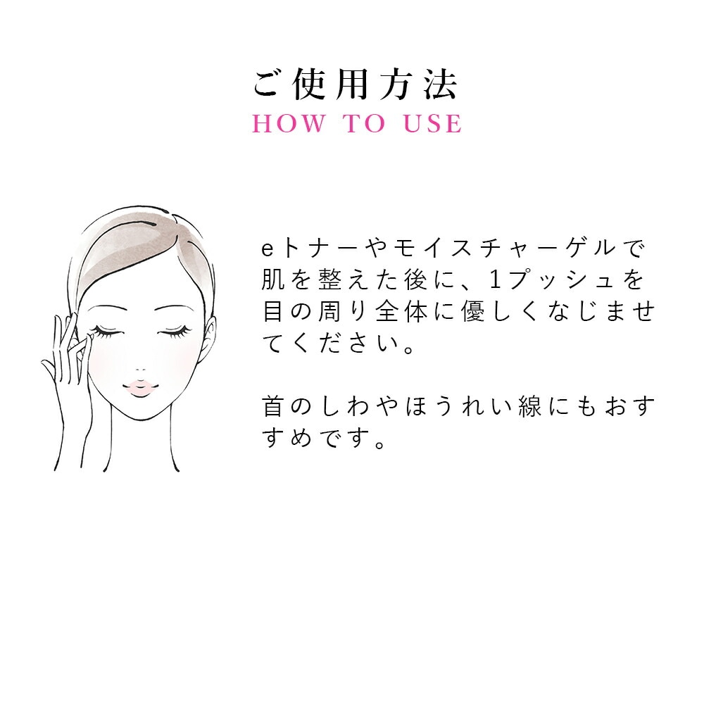 季令 KIREI エラスティックアイ 20g 高純度エラスチン配合 ナイアシンアミド 紅藻エキス スイカ果実エキス キレイ ACTLAND