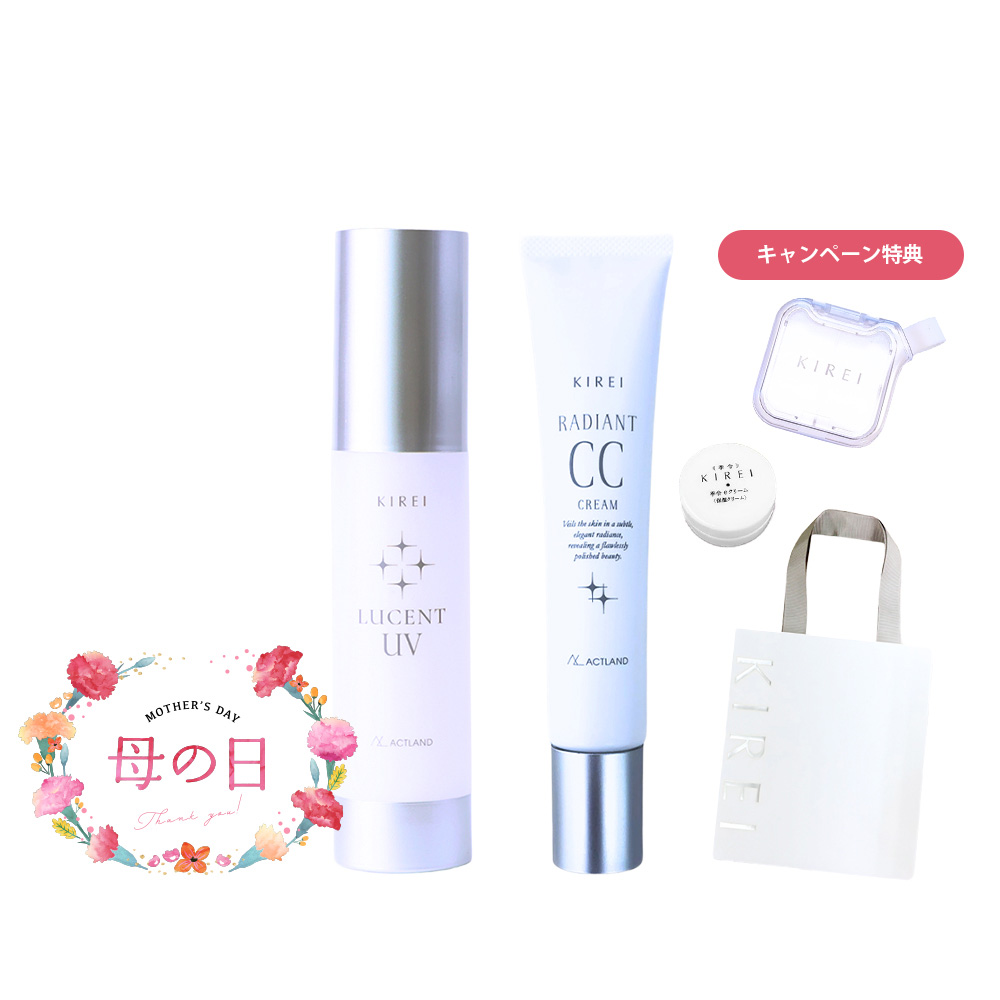 KIREI 季令 母の日キャンペーン 2026「KIREI UV美肌セット」 季令ルーセントUV 40mL 季令ラディアントCC 30g  母の日キャンペーン特典 季令eクリームのミニサイズ・オリジナルサプリケース・プレゼントに渡しやすいショッピングバッグ付き