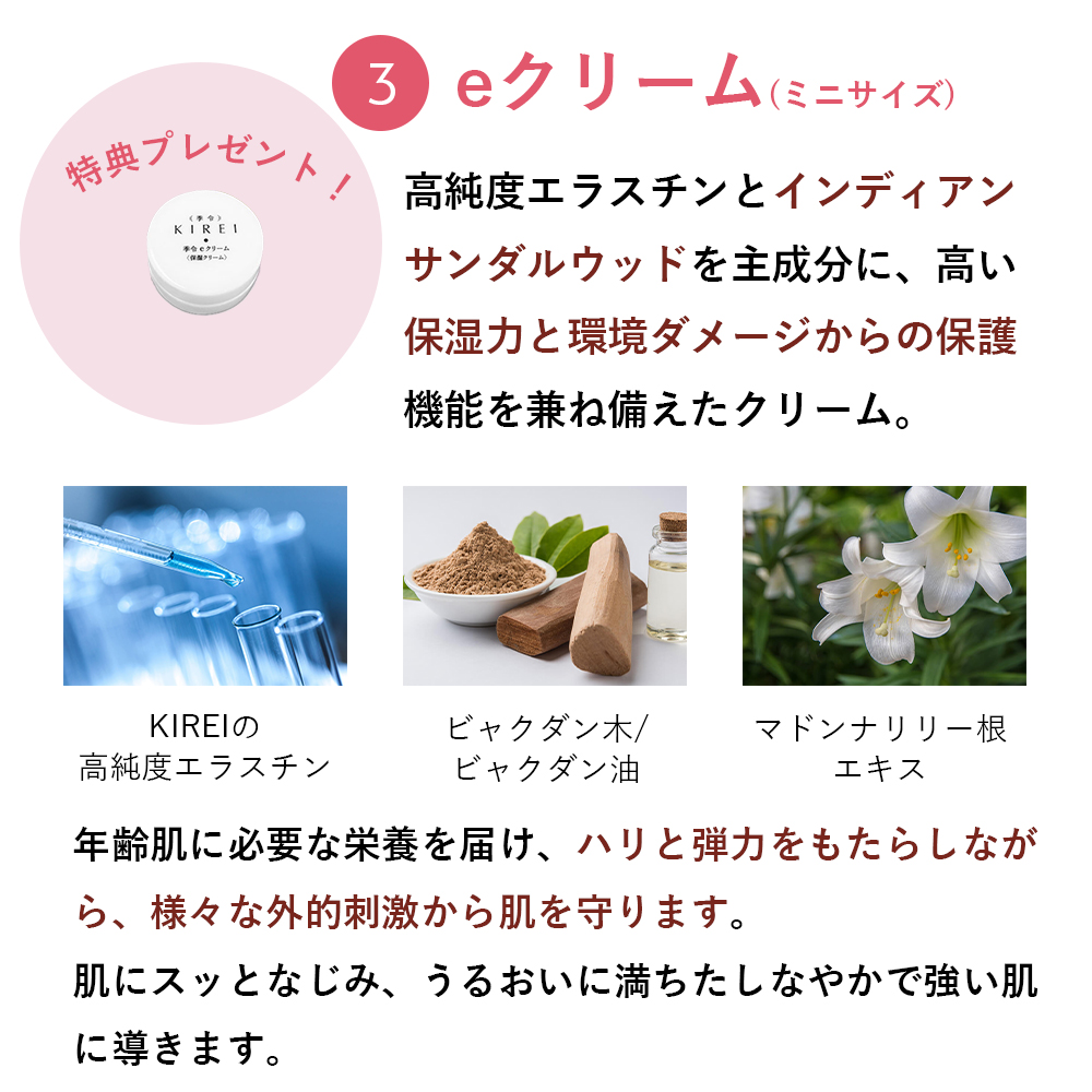 KIREI 季令 母の日キャンペーン 2026「KIREI UV美肌セット」 季令ルーセントUV 40mL 季令ラディアントCC 30g  母の日キャンペーン特典 季令eクリームのミニサイズ・オリジナルサプリケース・プレゼントに渡しやすいショッピングバッグ付き
