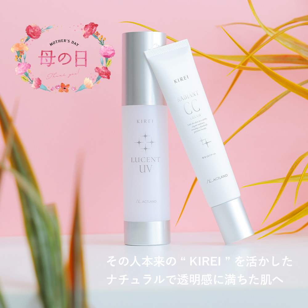 KIREI 季令 母の日キャンペーン 2026「KIREI UV美肌セット」 季令ルーセントUV 40mL 季令ラディアントCC 30g  母の日キャンペーン特典 季令eクリームのミニサイズ・オリジナルサプリケース・プレゼントに渡しやすいショッピングバッグ付き