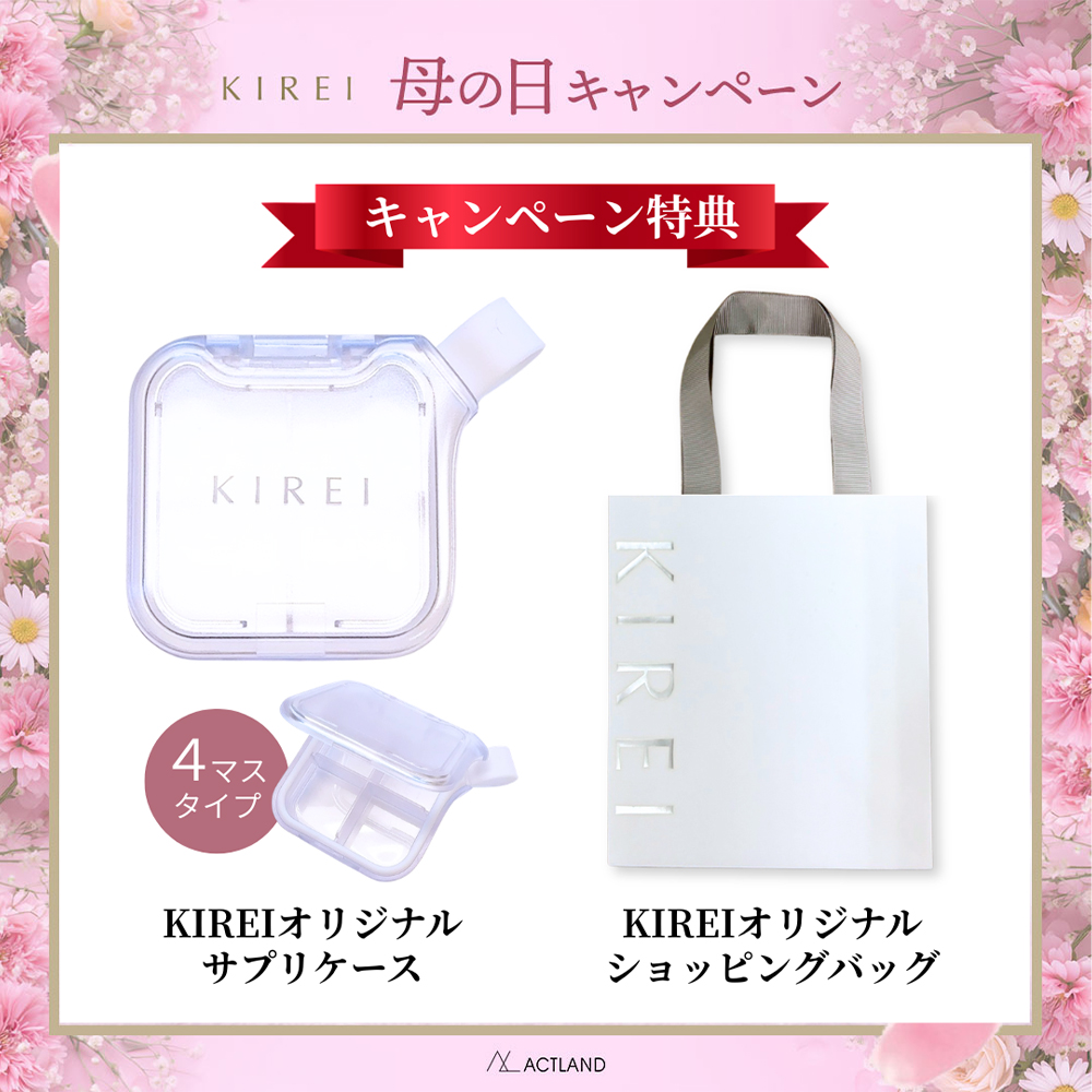KIREI 季令 母の日キャンペーン 2026「KIREI UV美肌セット」 季令ルーセントUV 40mL 季令ラディアントCC 30g  母の日キャンペーン特典 季令eクリームのミニサイズ・オリジナルサプリケース・プレゼントに渡しやすいショッピングバッグ付き