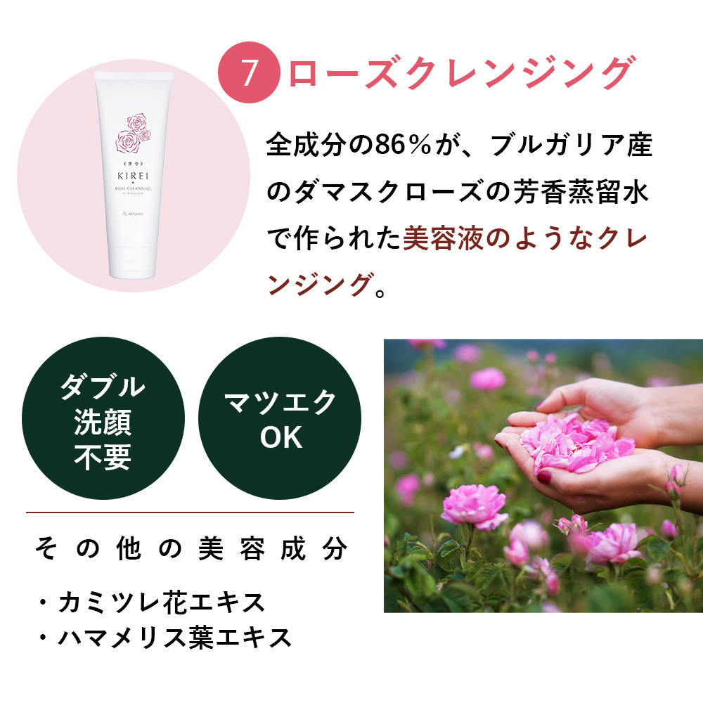 KIREI 季令 母の日キャンペーン 2026「エラスチン美容パーフェクトセット」 eトナー・エッセンス・モイスチャーゲル eクリーム・グローマスク・エラステックアイ＋季令ローズクレンジング本品・オリジナルサプリケース・KIREIショッピングバッグをプレゼント！ ACTLAND