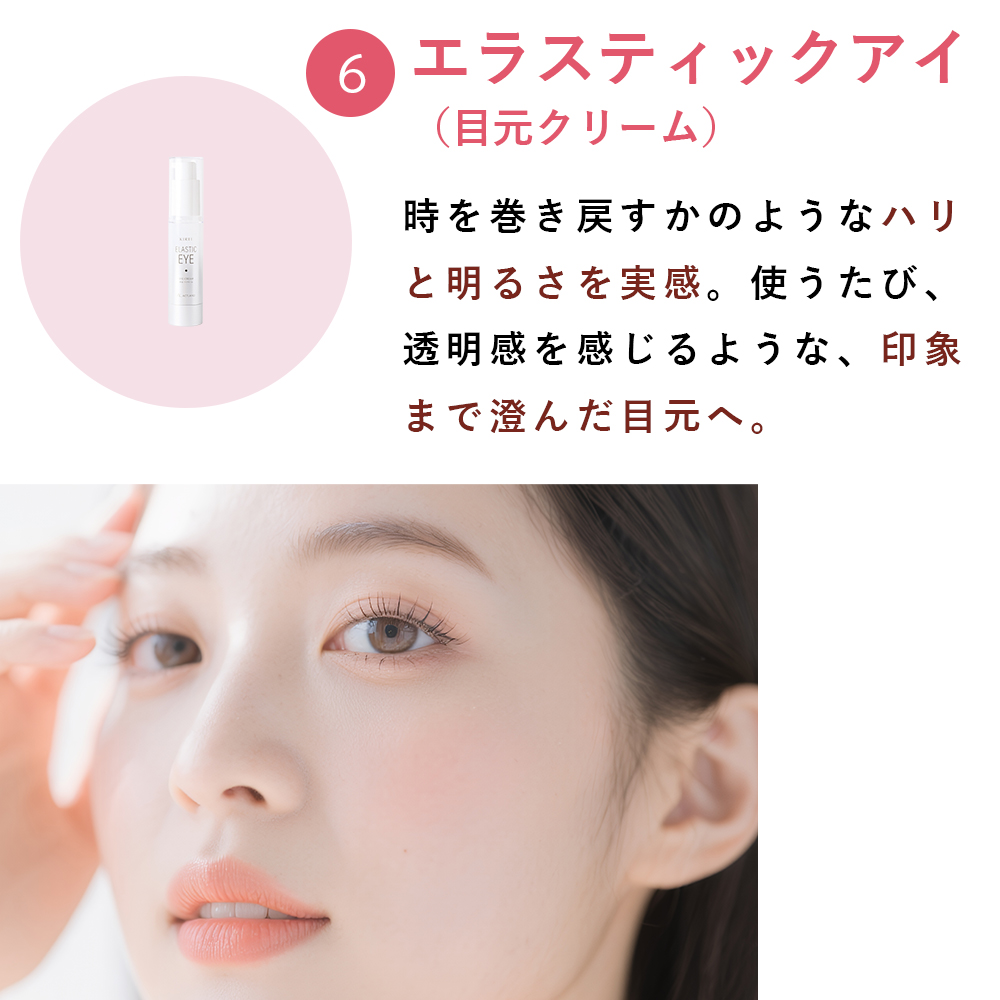 KIREI 季令 母の日キャンペーン 2026「エラスチン美容パーフェクトセット」 eトナー・エッセンス・モイスチャーゲル eクリーム・グローマスク・エラステックアイ＋季令ローズクレンジング本品・オリジナルサプリケース・KIREIショッピングバッグをプレゼント！ ACTLAND