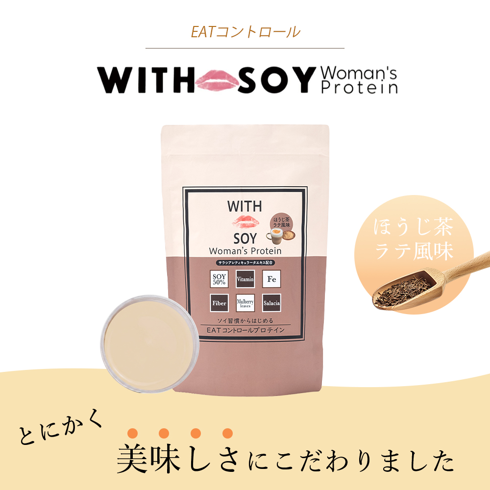 ウィズソイ ウーマンズプロテイン 500g ほうじ茶ラテ味
