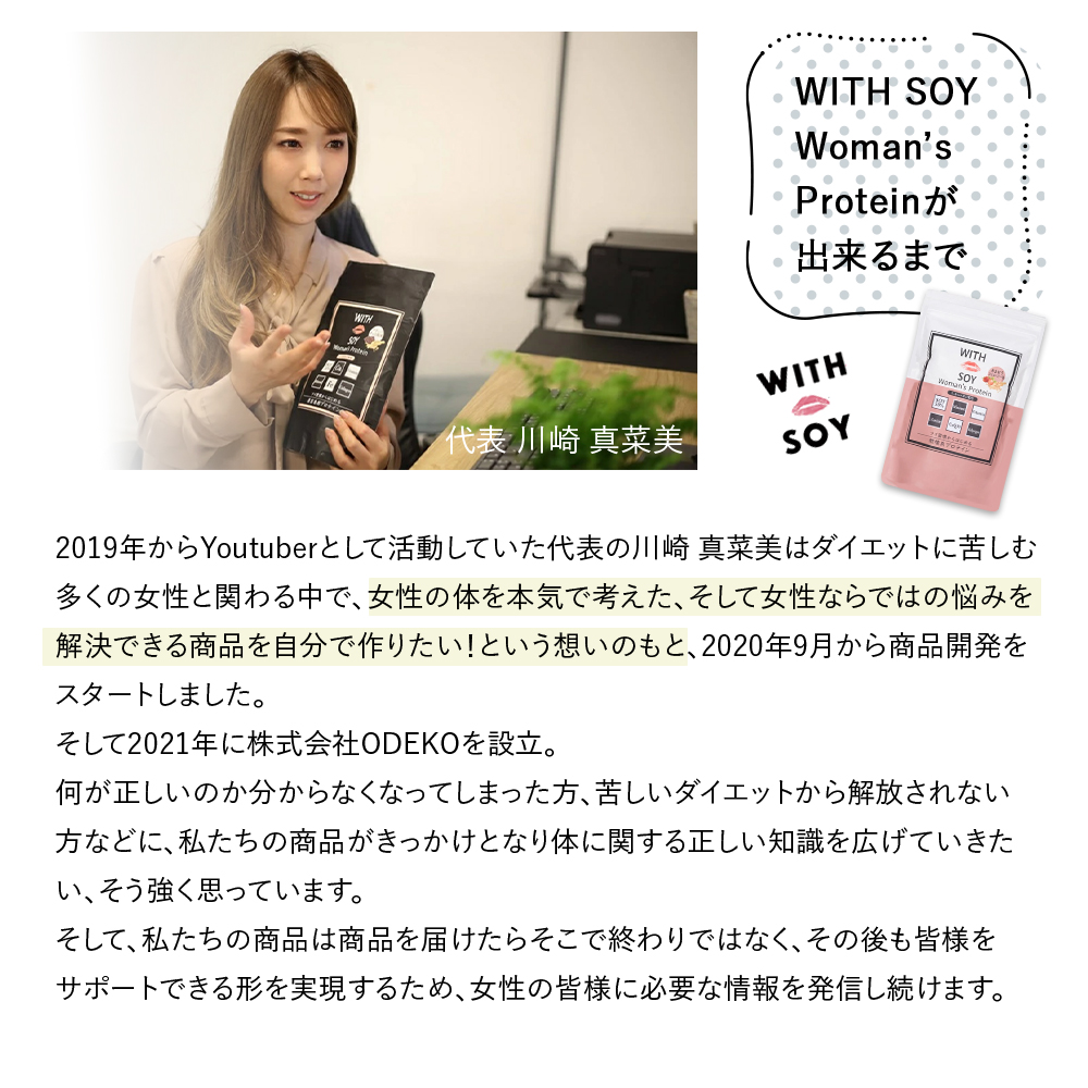 ウィズソイ ウーマンズプロテイン 500g ほうじ茶ラテ味