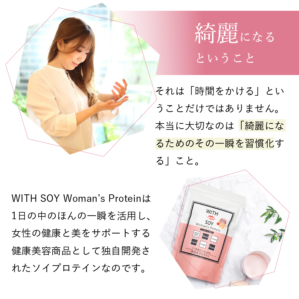 ウィズソイ ウーマンズプロテイン 500g ほうじ茶ラテ味
