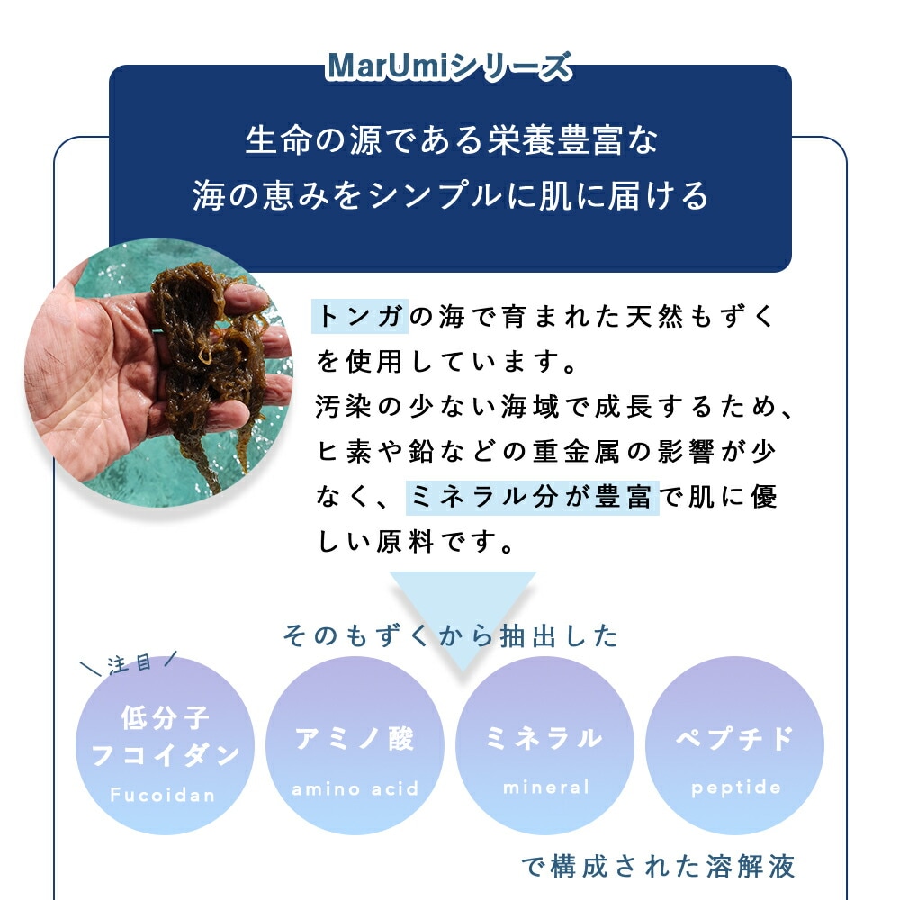 【リニューアル】MarUmi マルミセカンドスキンヴェール 60g