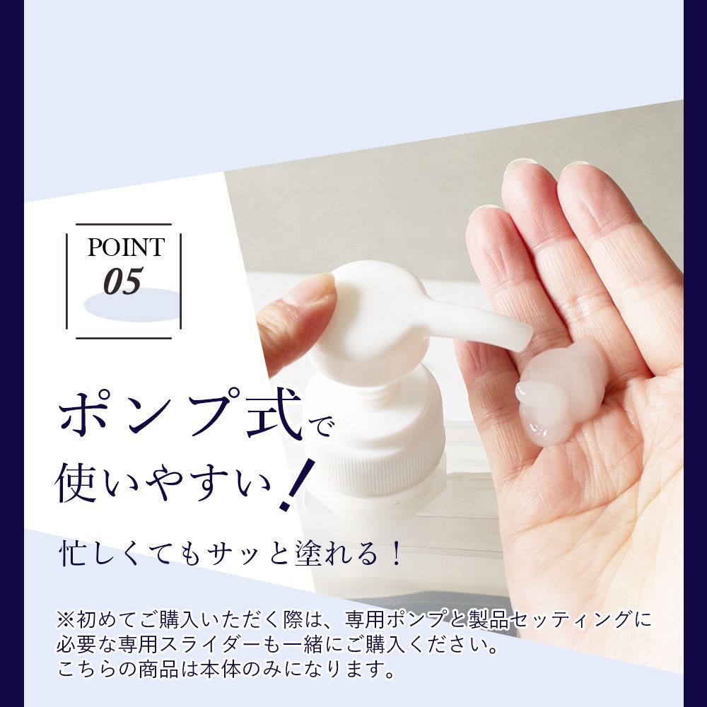 SOIS No.119 ハダギジェル（本体）480g