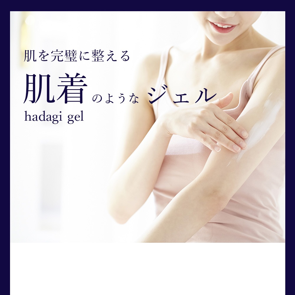 SOIS No.119 ハダギジェル（本体）480g