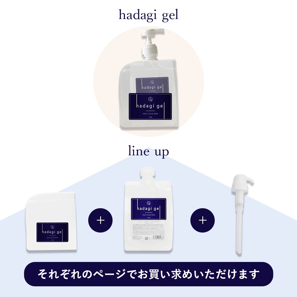 SOIS No.119 ハダギジェル