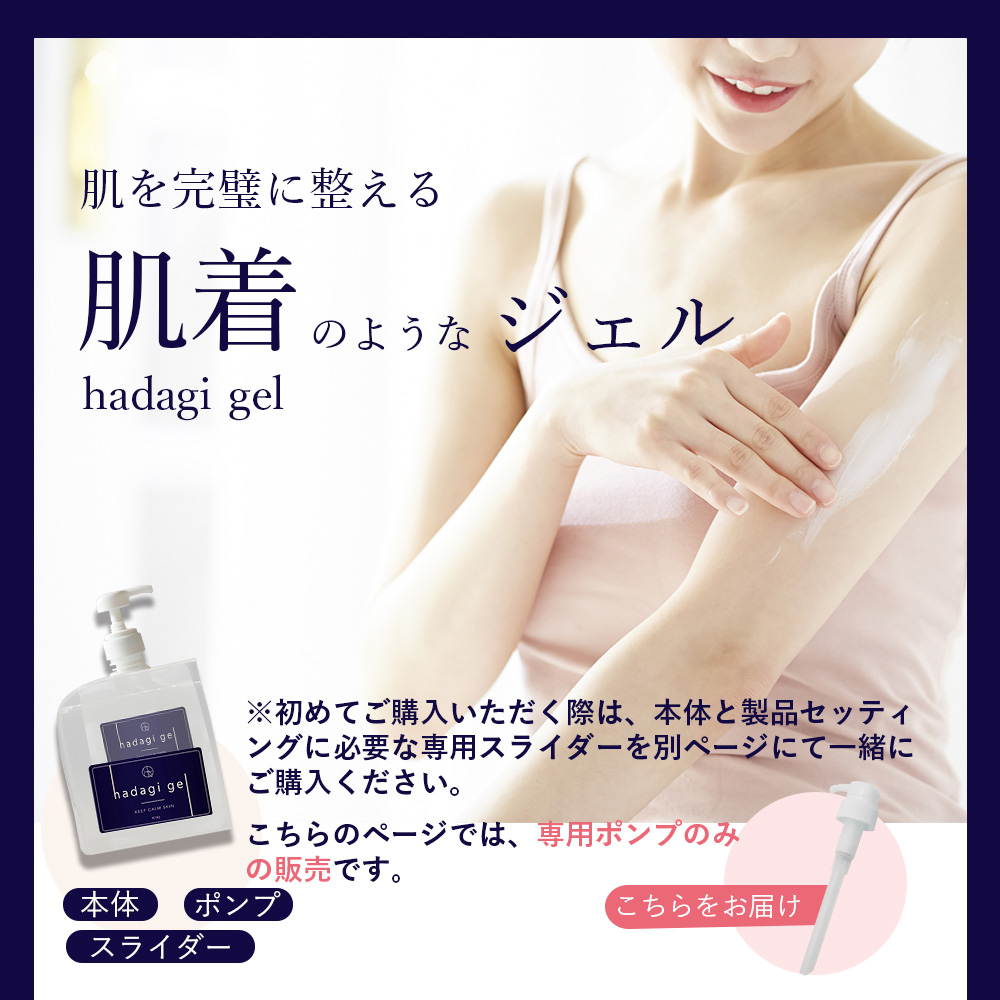 SOIS No.119 ハダギジェル