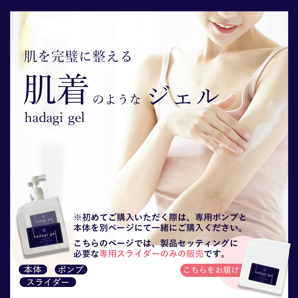 SOIS No.119 ハダギジェル