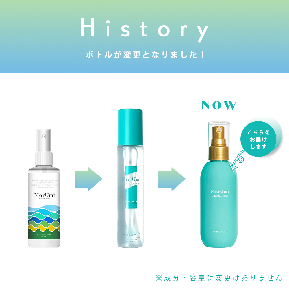 マルミ ミスト SOIS（ソイズ）MarUmi 天然由来比率100％ 化粧水 150ml