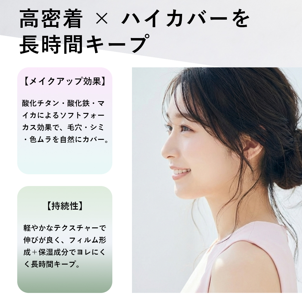 SOIS No.119 カモフラ コンシーラー　KABACO（カバコ）