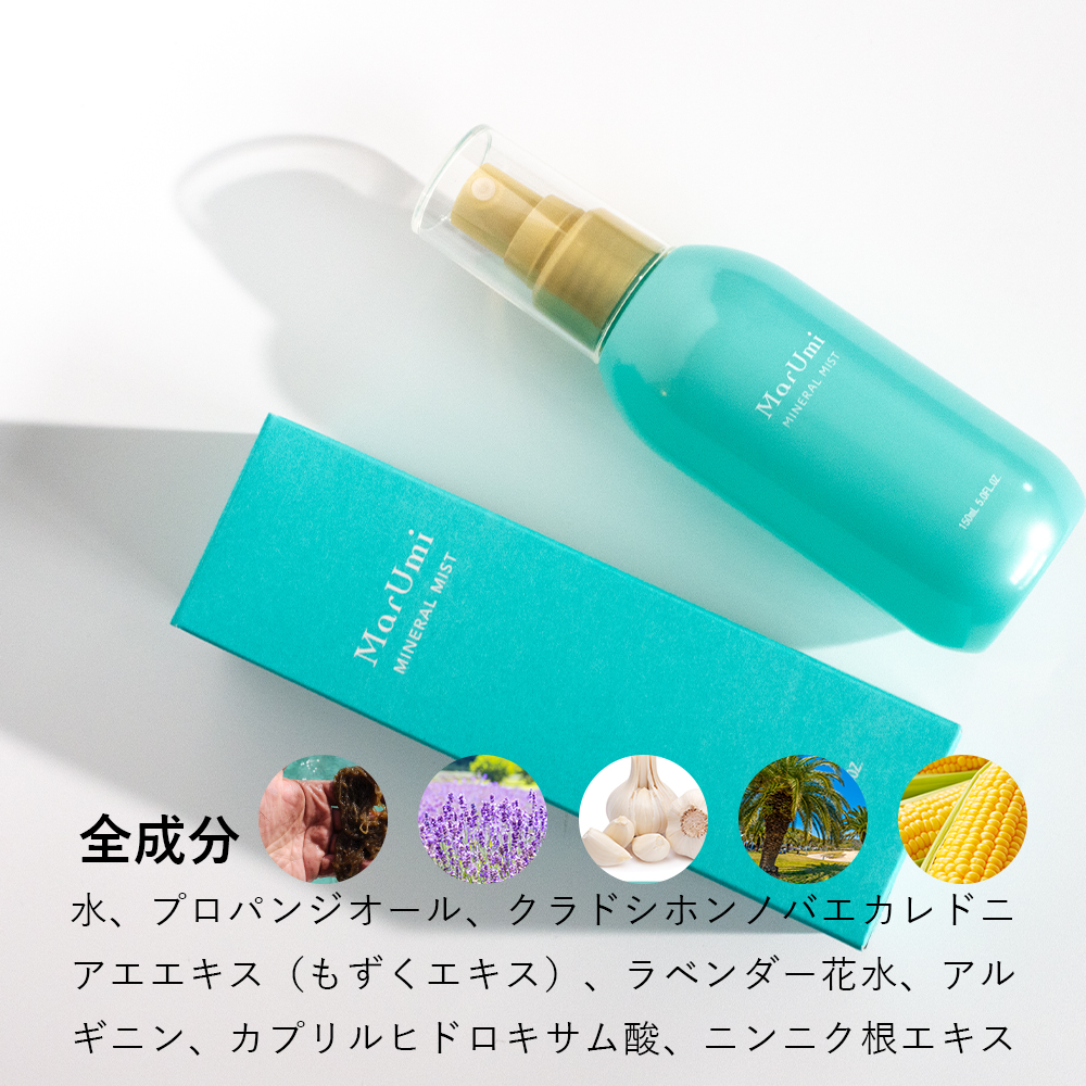 マルミ ミスト SOIS（ソイズ）MarUmi 天然由来比率100％ 化粧水 150ml