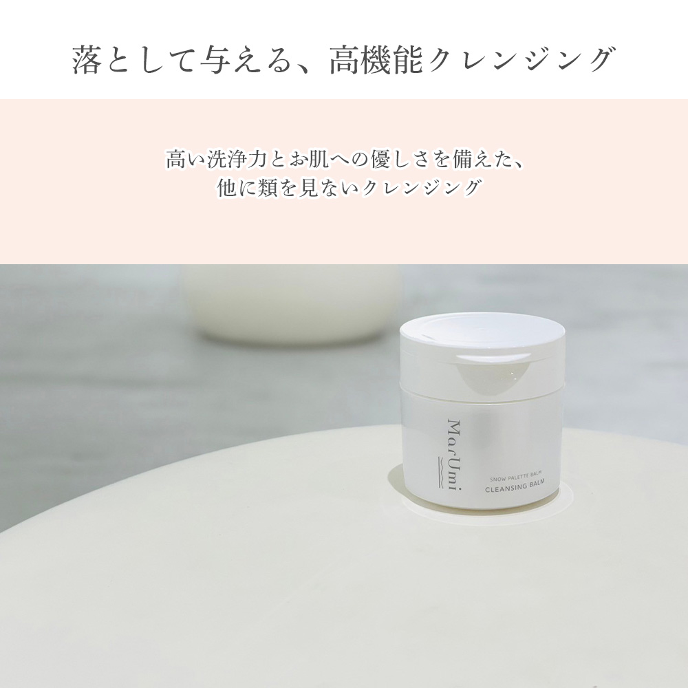 MarUmi マルミスノーパレットスムースB クレンジングバーム 90g