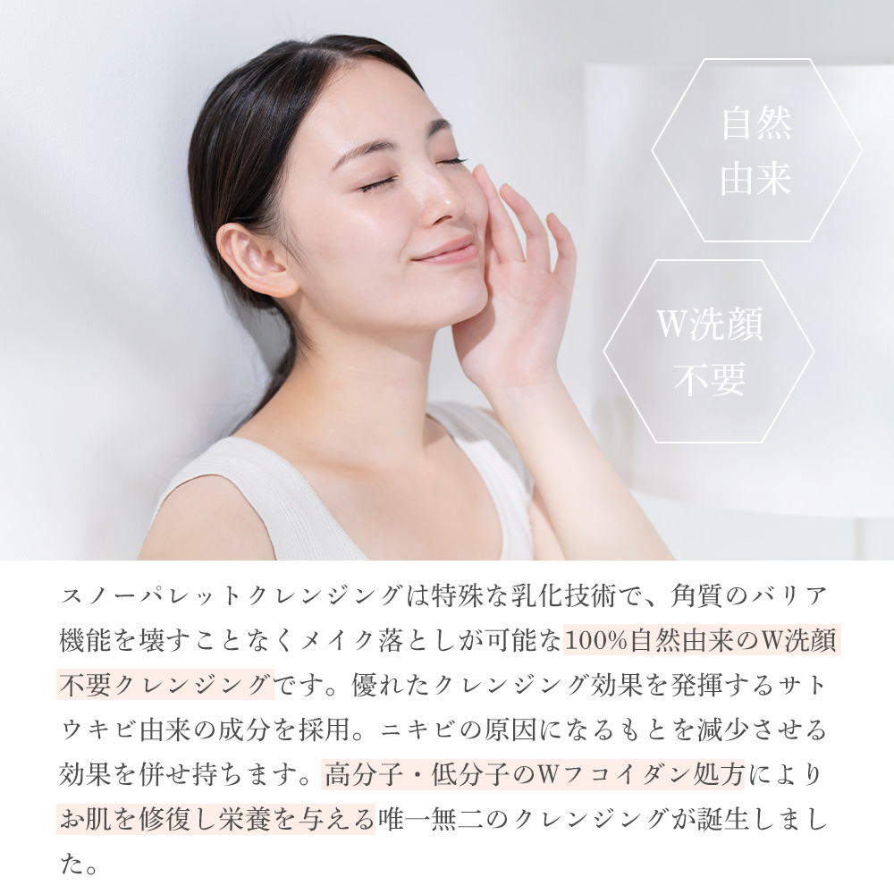 MarUmi マルミスノーパレットスムースG クレンジングジェル 150ml