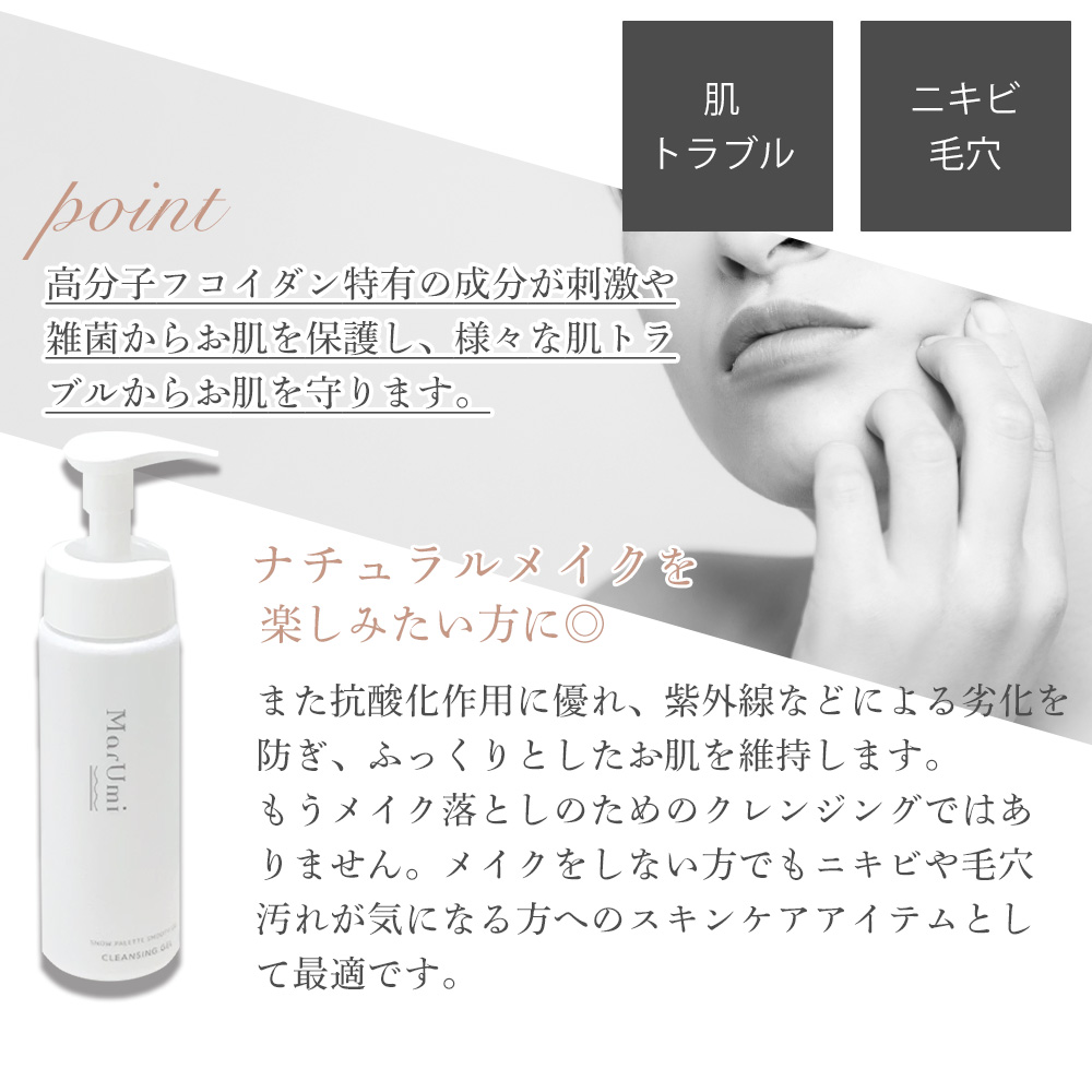 MarUmi マルミスノーパレットスムースG クレンジングジェル 150ml