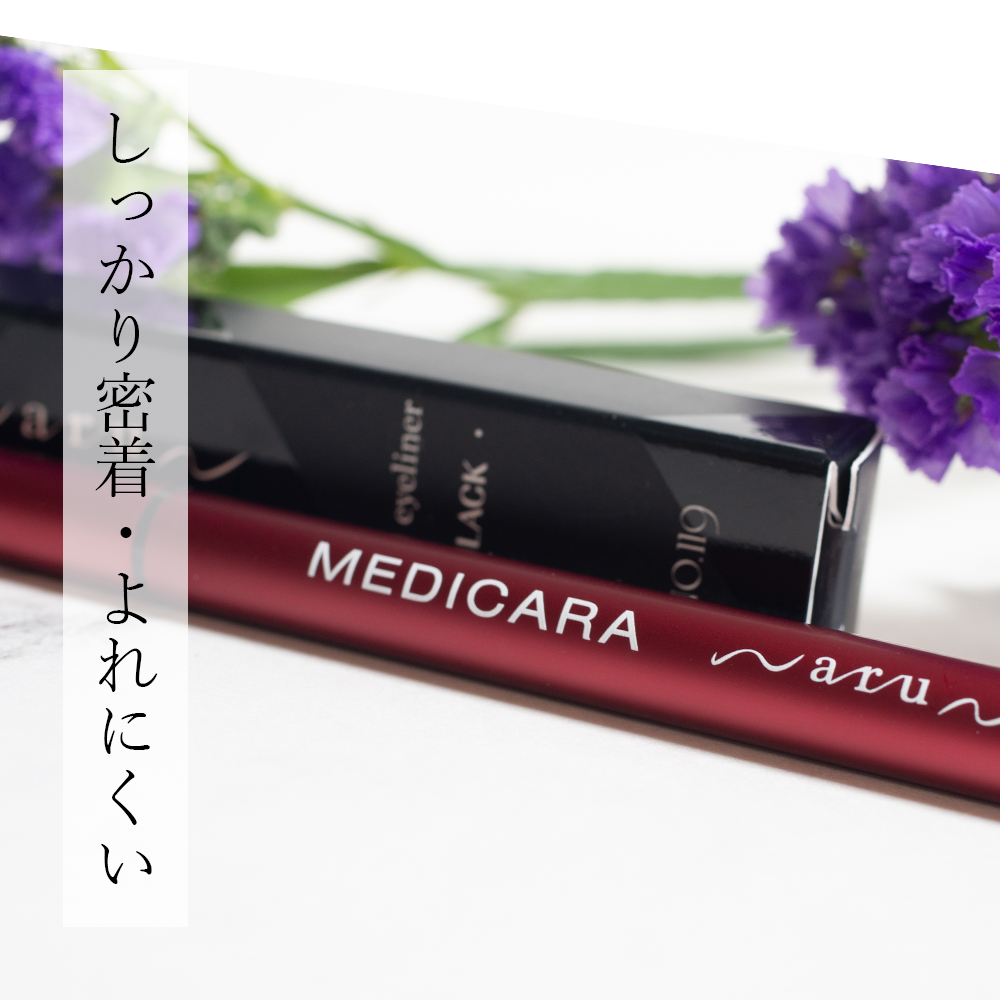 SOIS No.119　MEDICARA（メヂカラ）-aru- （アイライナー）BLACK BROWN 植物由来の美容成分配合 ソイズ