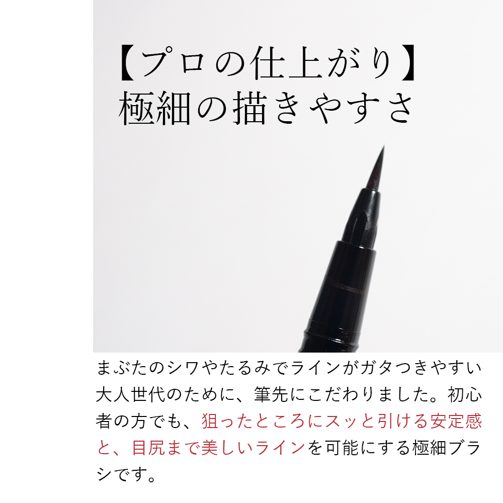 SOIS No.119　MEDICARA（メヂカラ）-aru- （アイライナー）BLACK BROWN 植物由来の美容成分配合 ソイズ