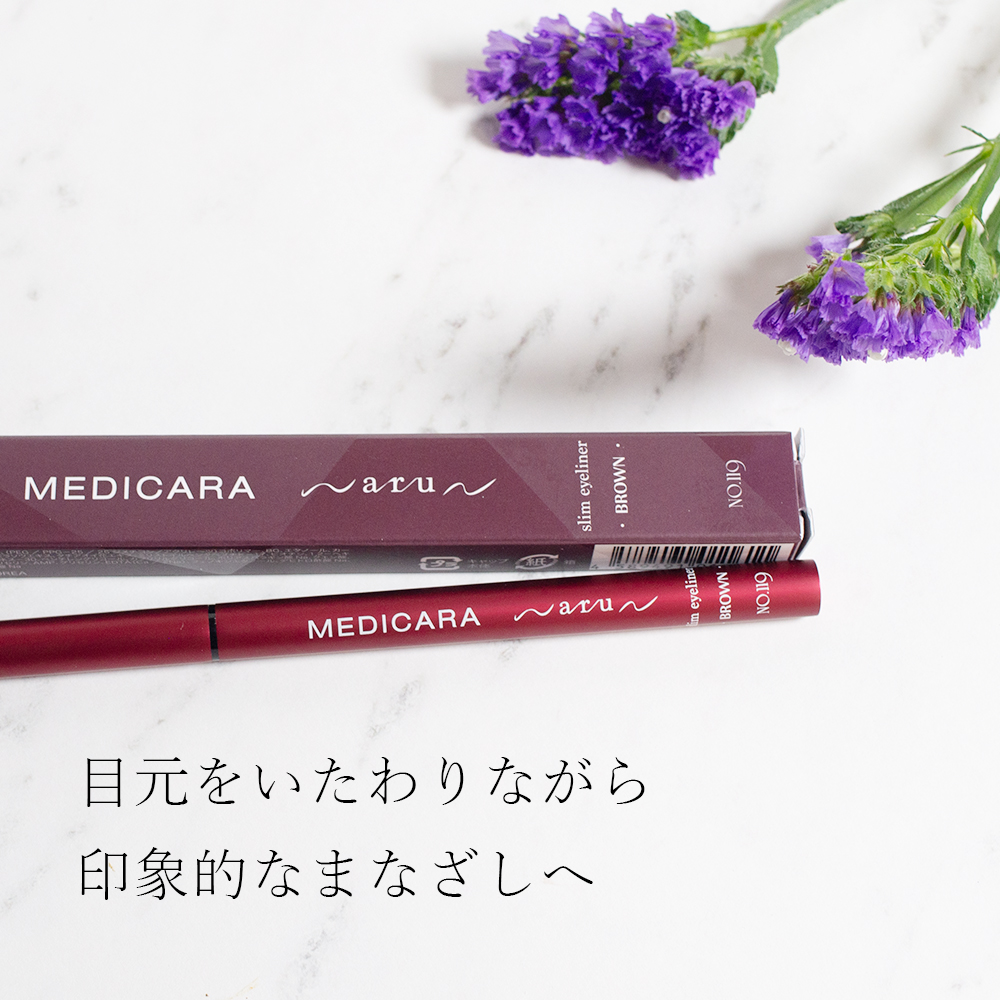 SOIS No.119　MEDICARA（メヂカラ）-aru- （アイライナー）BLACK BROWN 植物由来の美容成分配合 ソイズ