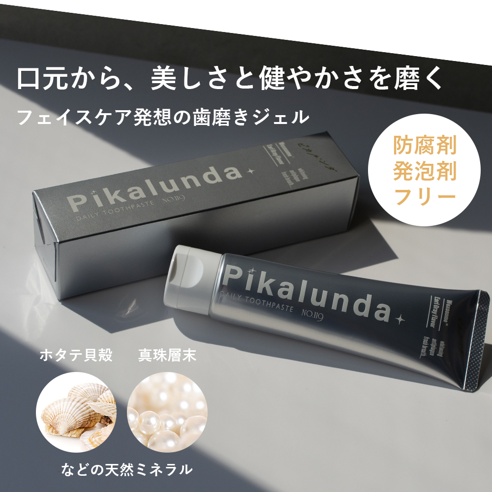 SOIS ソイズ No.119 Pikalunda ピカルンダ(歯磨きジェル)70g